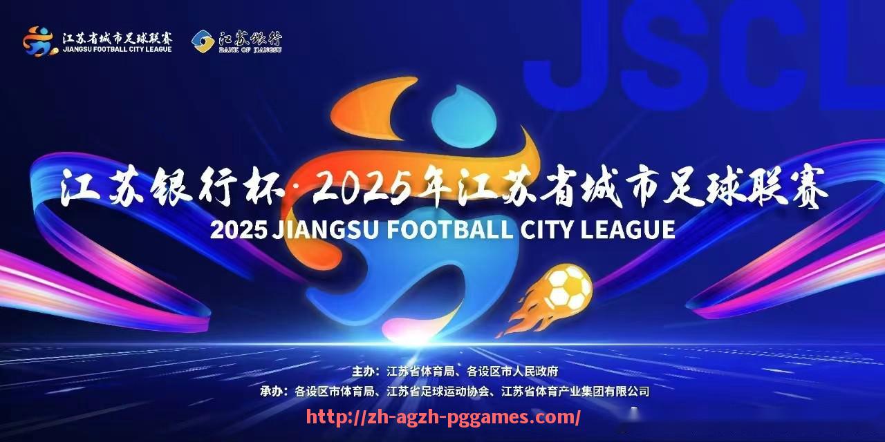 PG模拟器官方网站-德甲球队全名英文对照表及中文名称解析